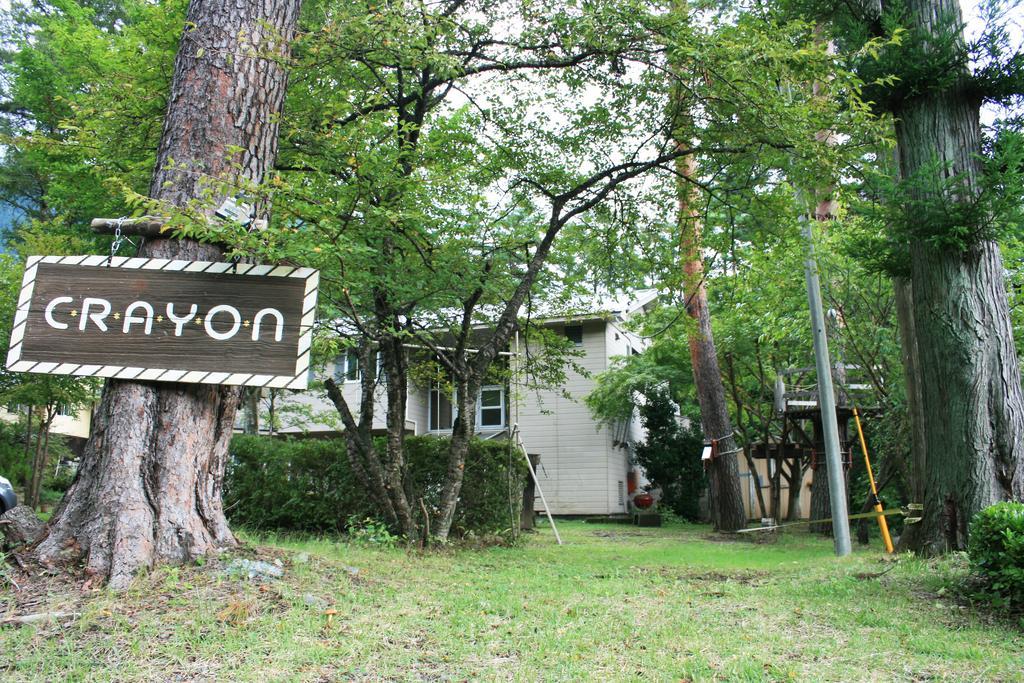 Family Pension Crayon Fujikawaguchiko Exterior foto